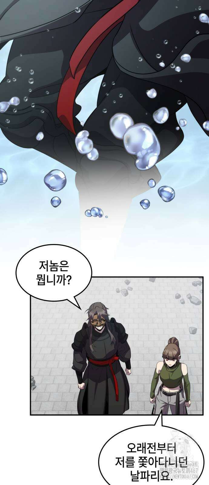 약빨이 신선함 110화 62