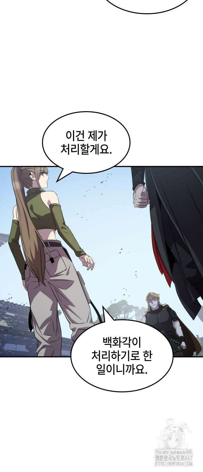 약빨이 신선함 110화 63