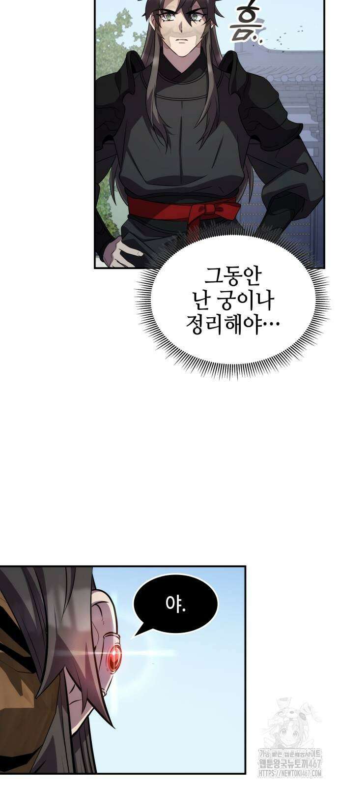 약빨이 신선함 110화 65