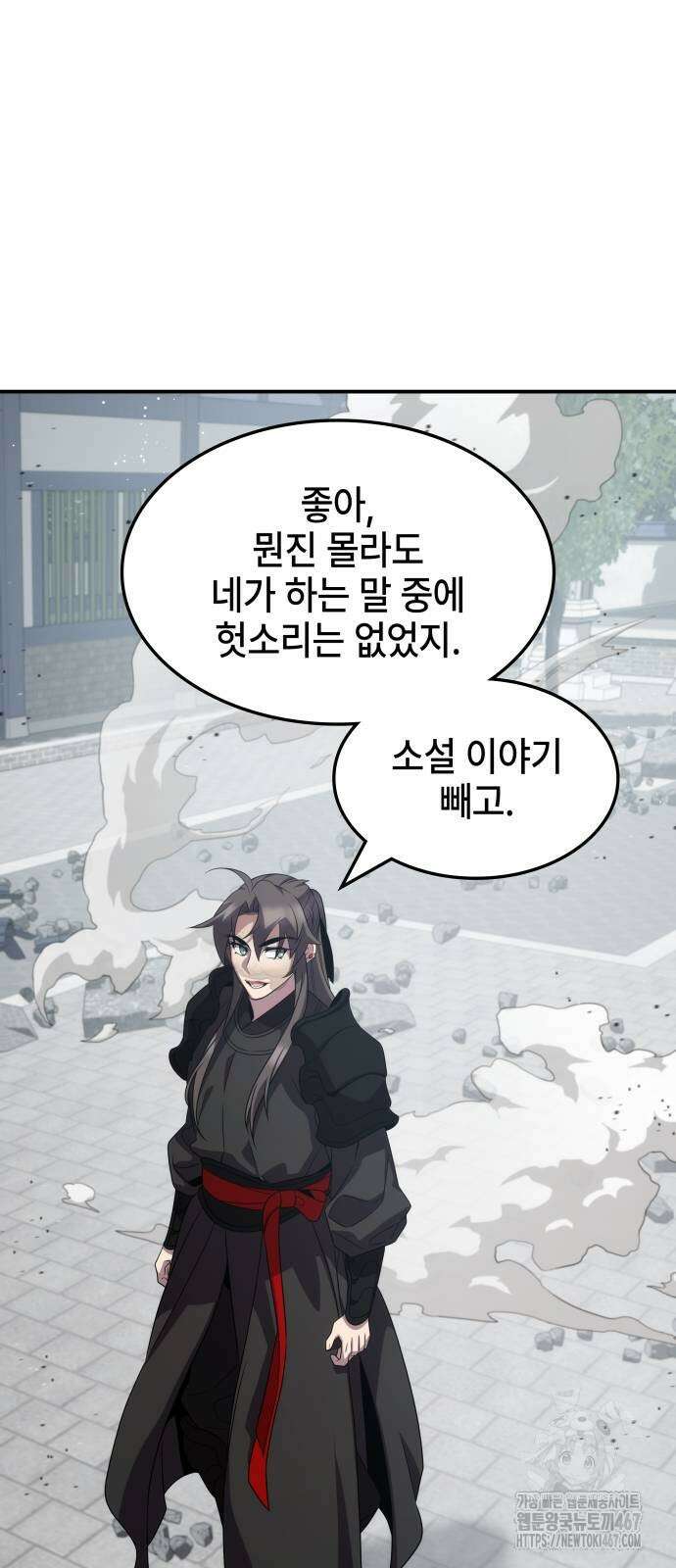 약빨이 신선함 110화 68