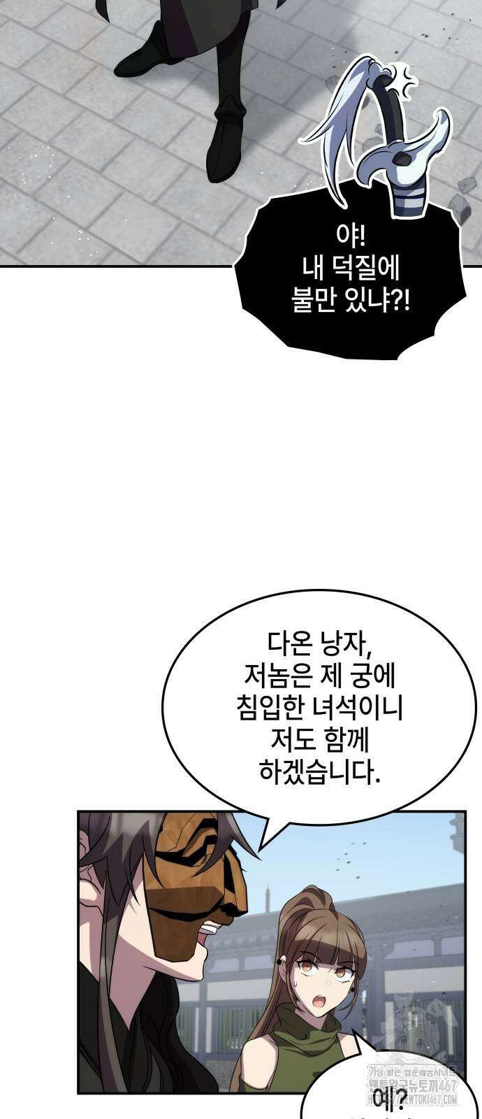 약빨이 신선함 110화 69