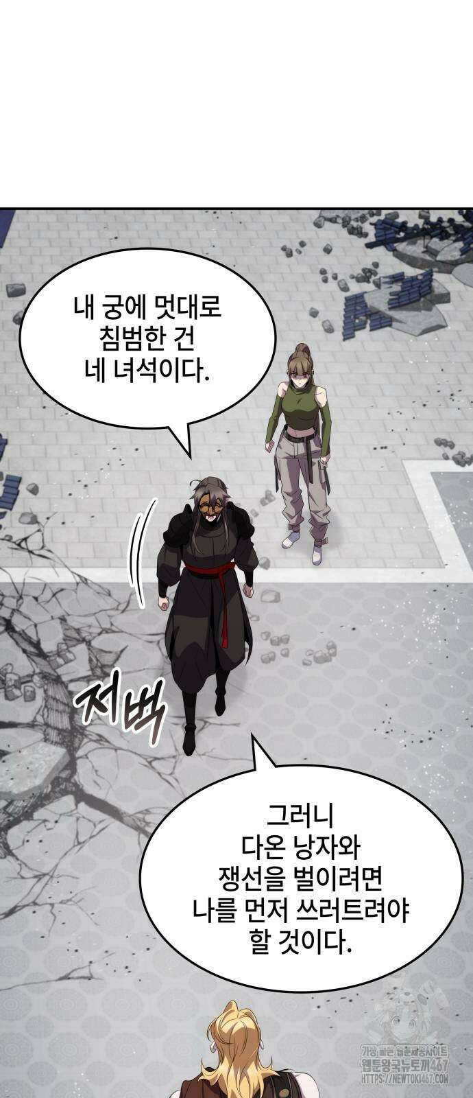 약빨이 신선함 110화 73