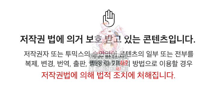 성적떡상 46화 1