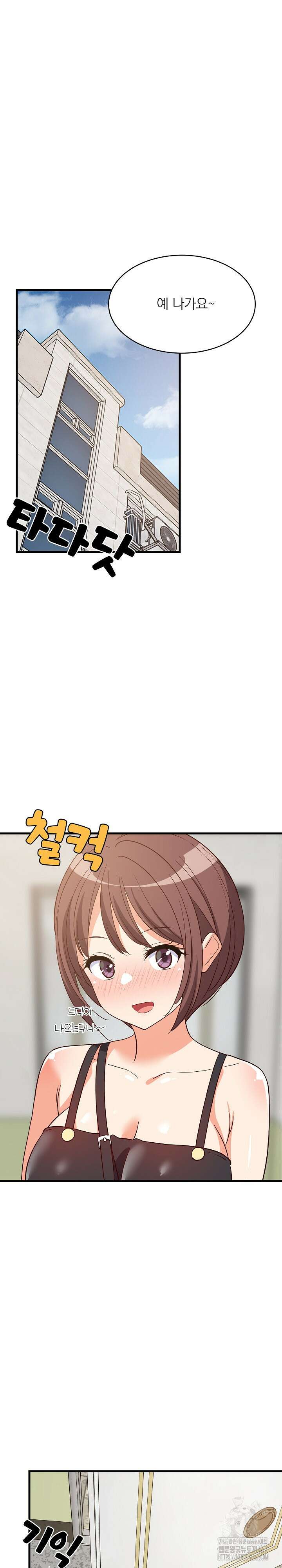 성적떡상 46화 6