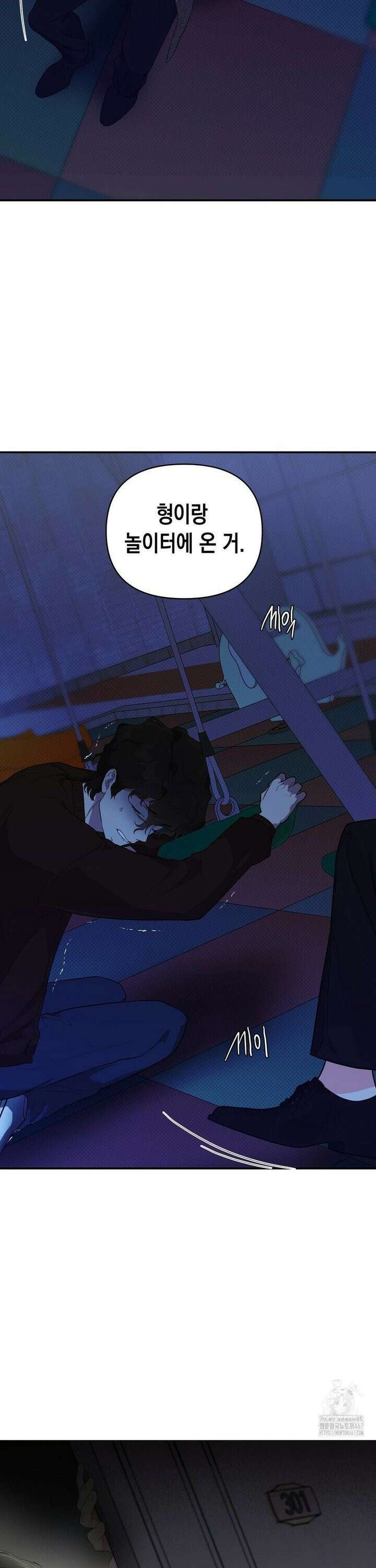 아웃사이드 더 도어 11화 2