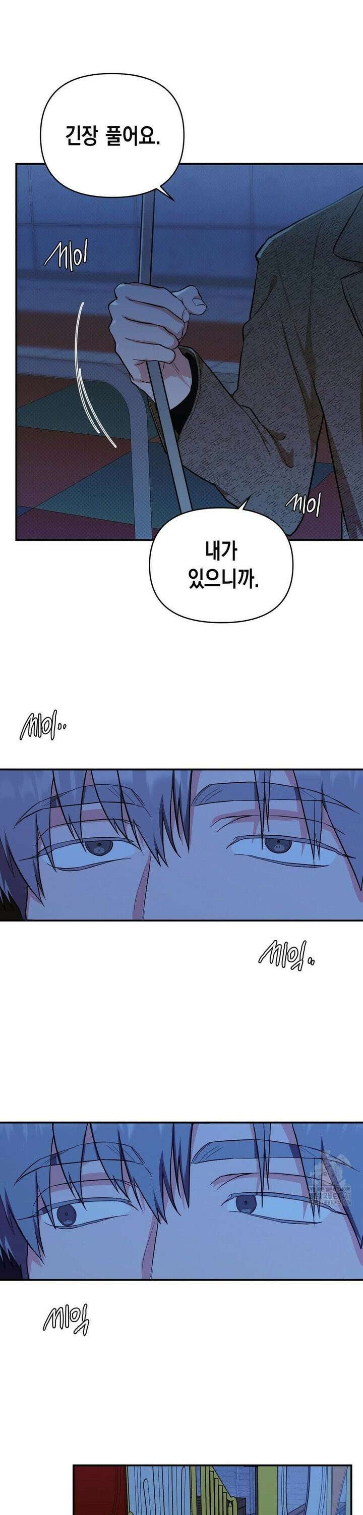 아웃사이드 더 도어 11화 5