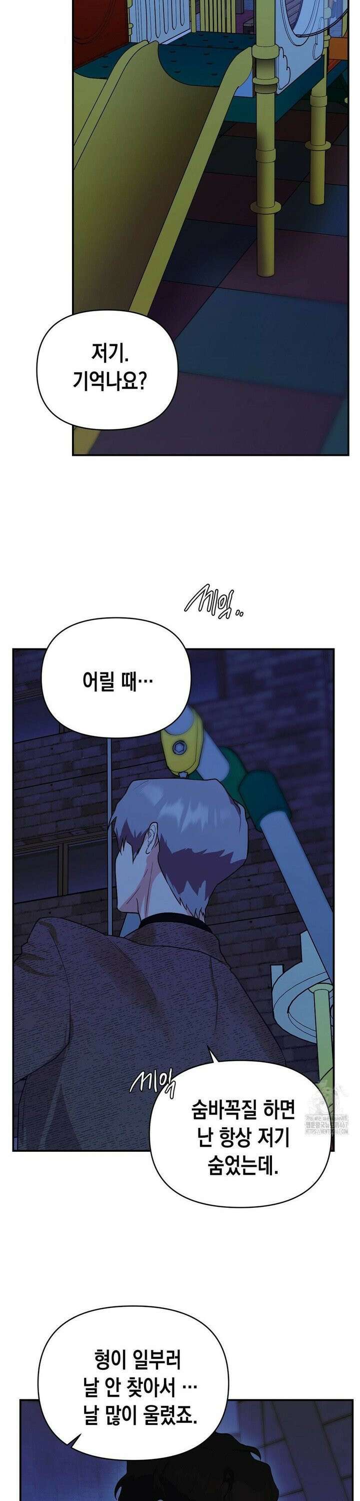 아웃사이드 더 도어 11화 6