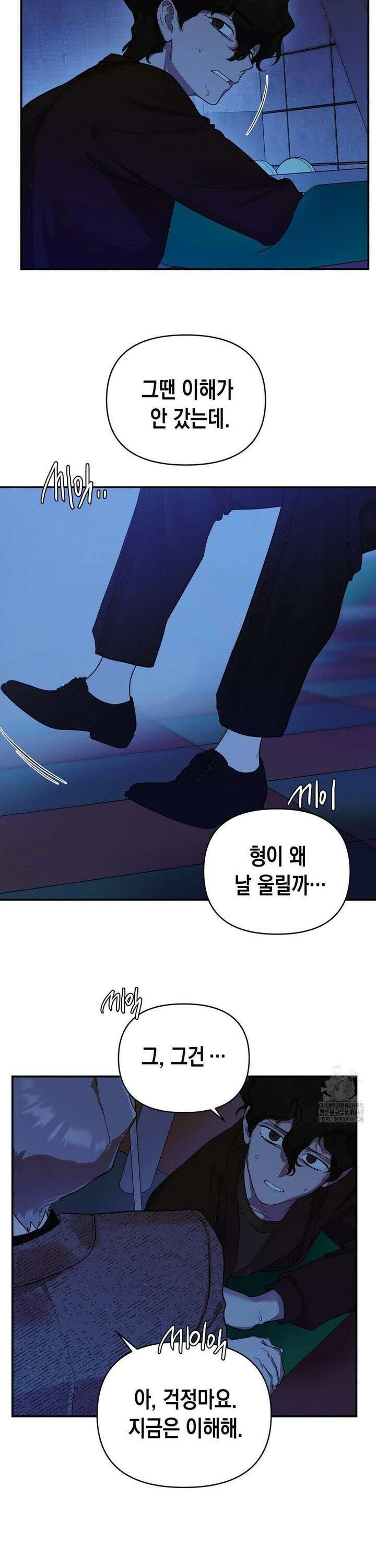 아웃사이드 더 도어 11화 7