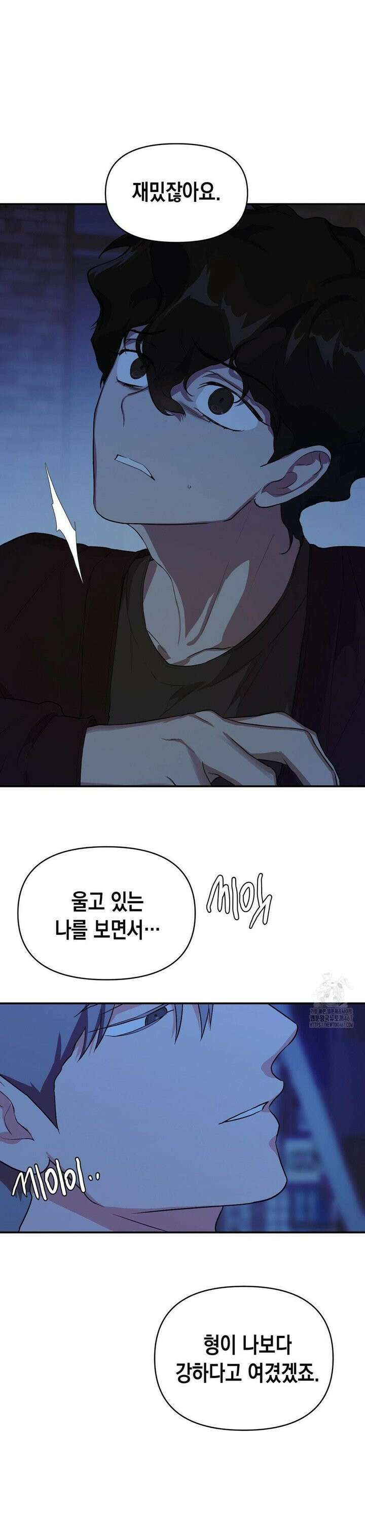 아웃사이드 더 도어 11화 8
