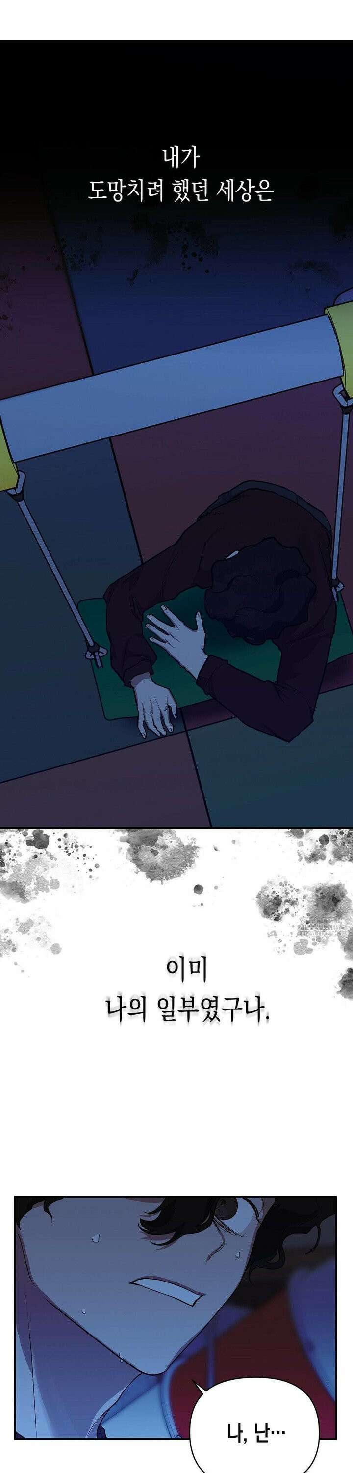 아웃사이드 더 도어 11화 9