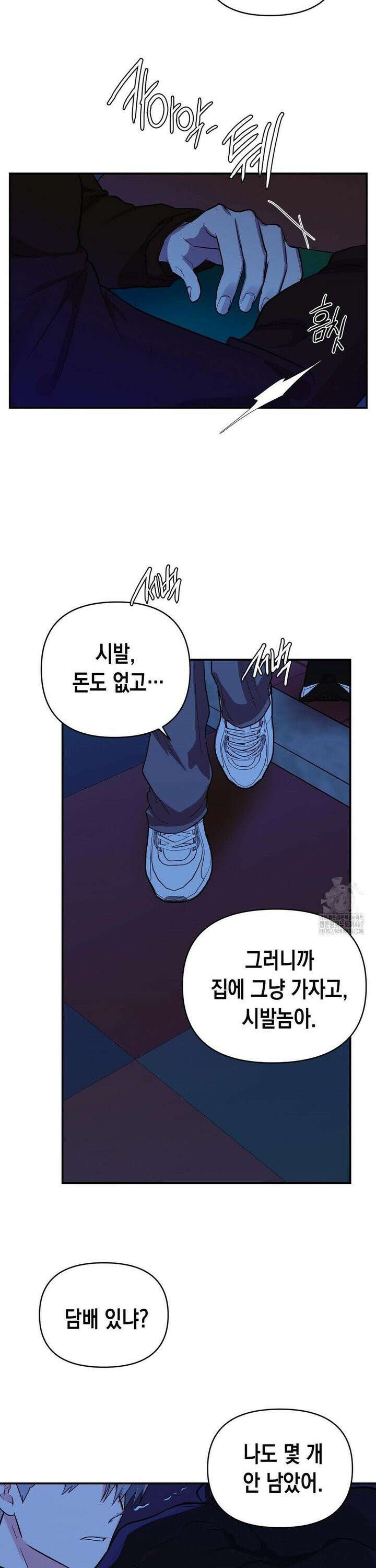 아웃사이드 더 도어 11화 10