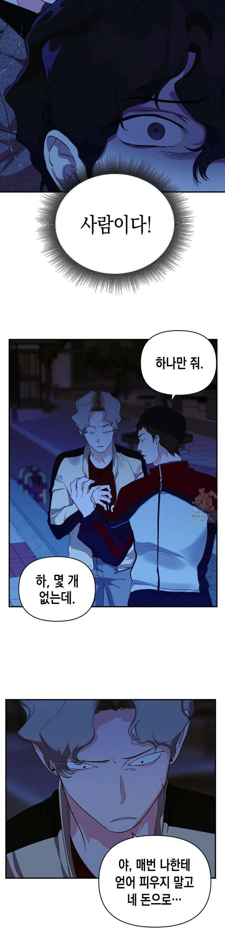 아웃사이드 더 도어 11화 11