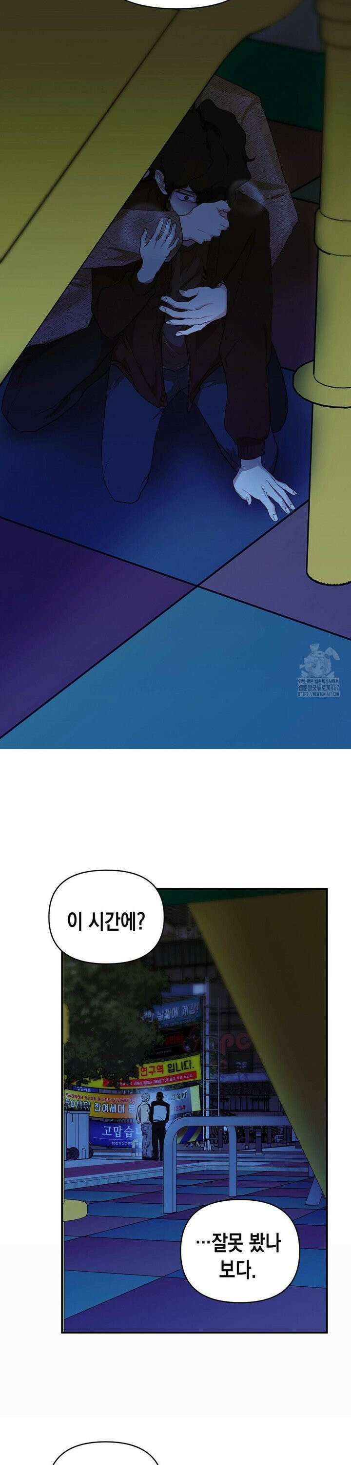 아웃사이드 더 도어 11화 13