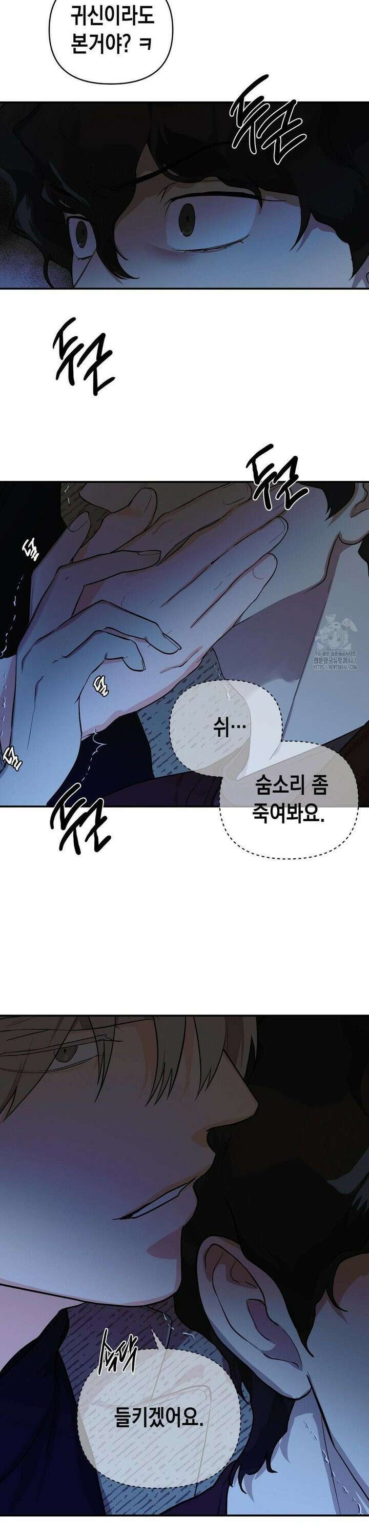 아웃사이드 더 도어 11화 14
