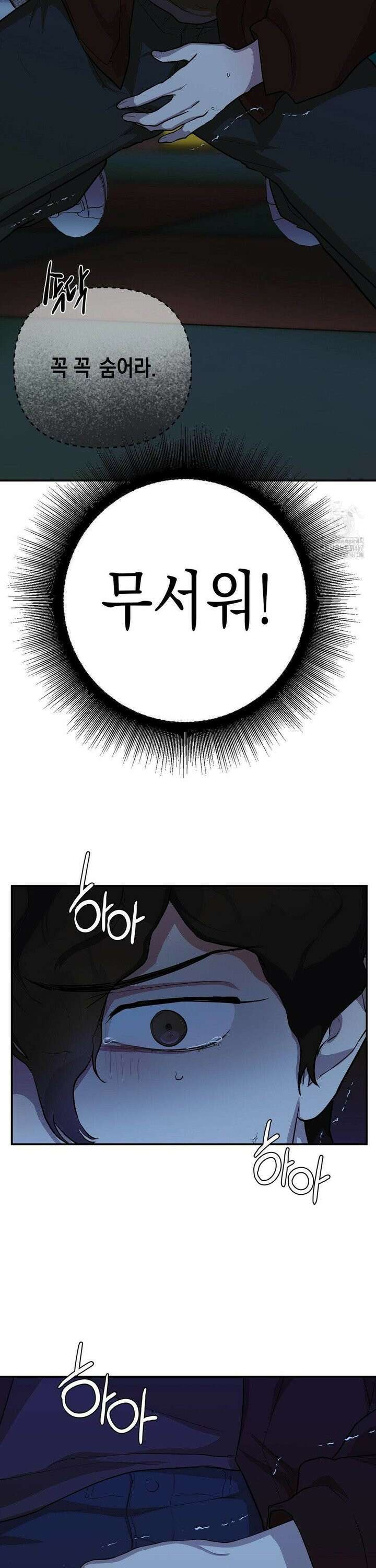 아웃사이드 더 도어 11화 16