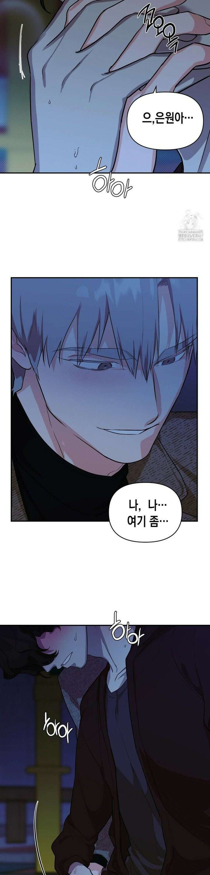 아웃사이드 더 도어 11화 18