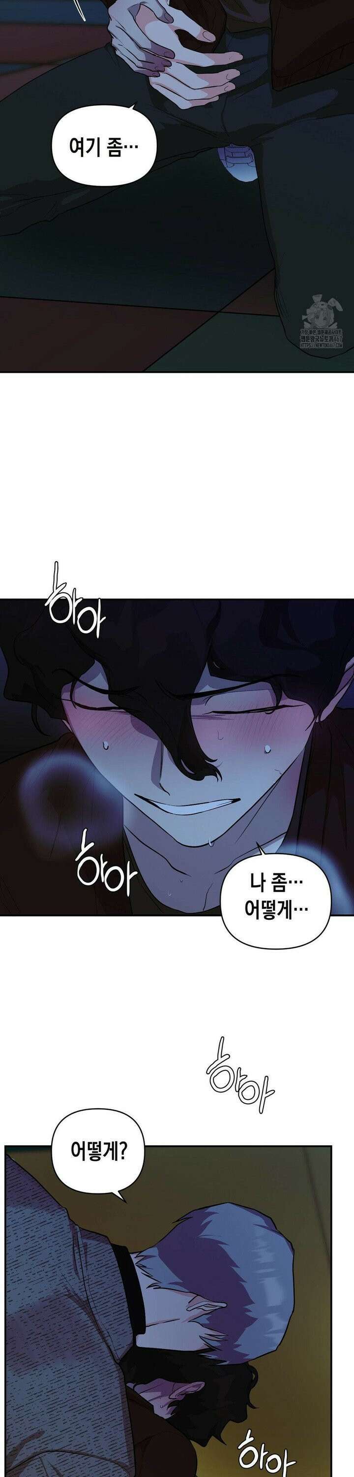 아웃사이드 더 도어 11화 19