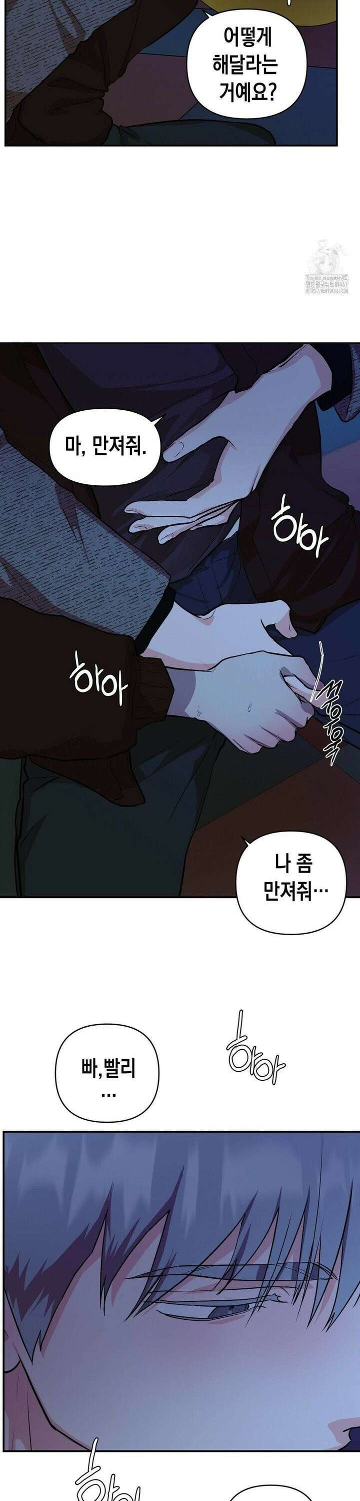 아웃사이드 더 도어 11화 20