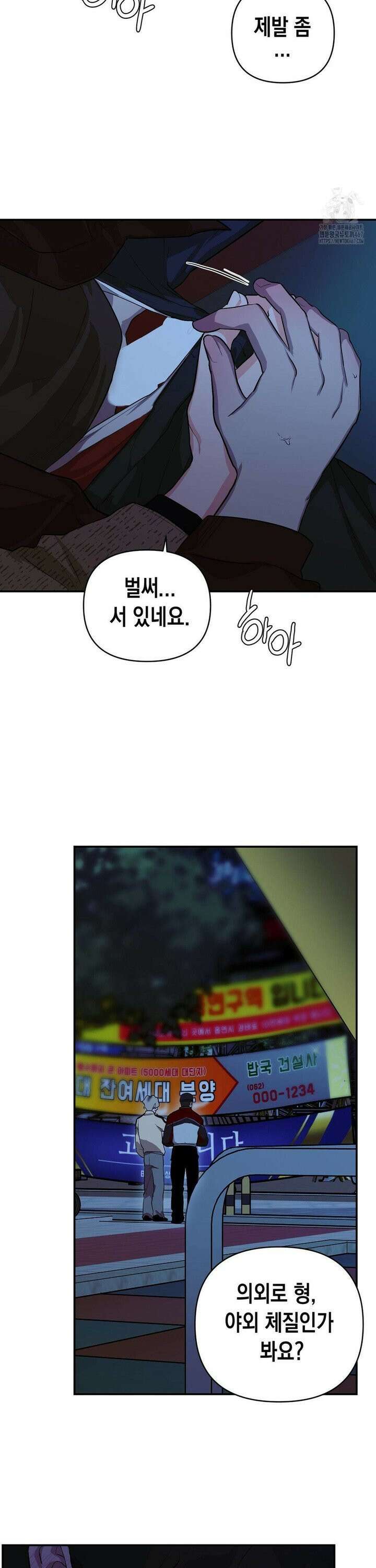아웃사이드 더 도어 11화 21