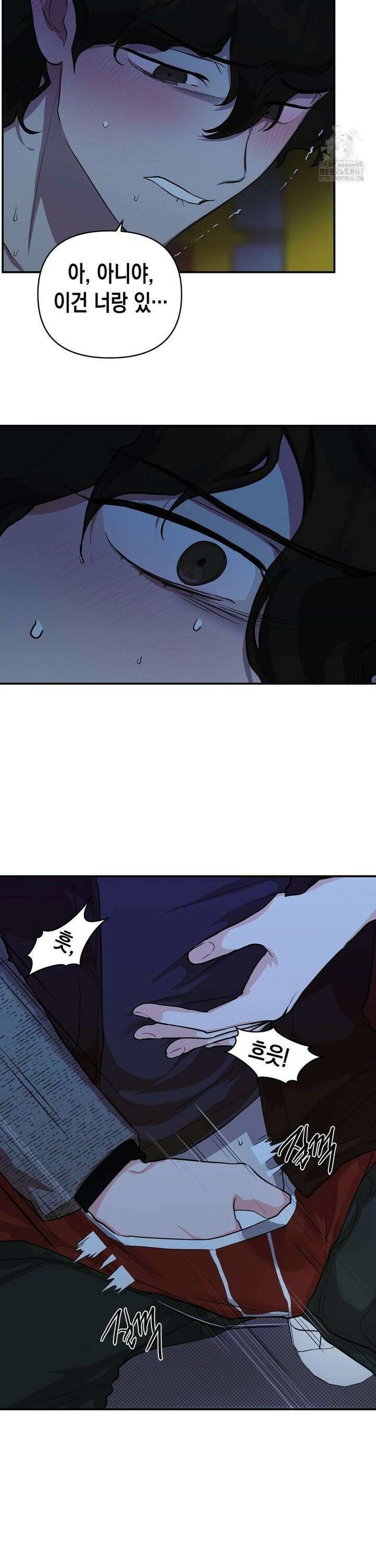 아웃사이드 더 도어 11화 22