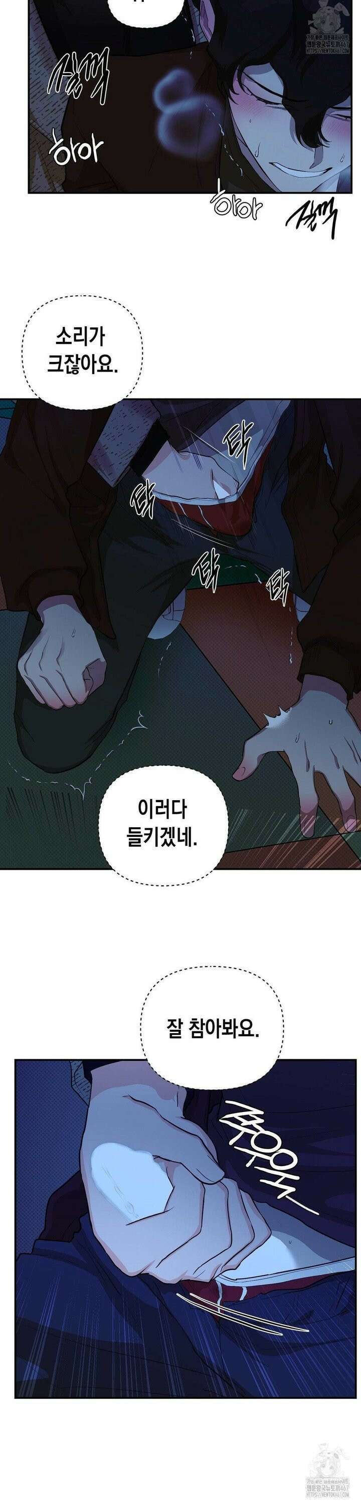 아웃사이드 더 도어 11화 24