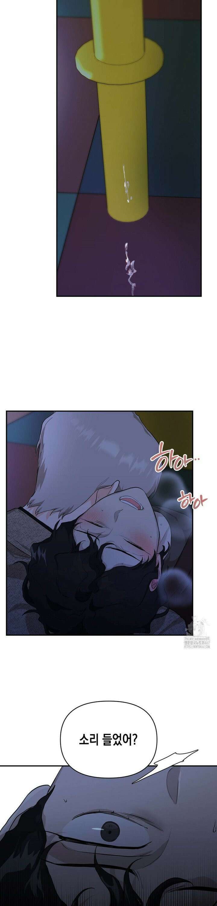 아웃사이드 더 도어 11화 31