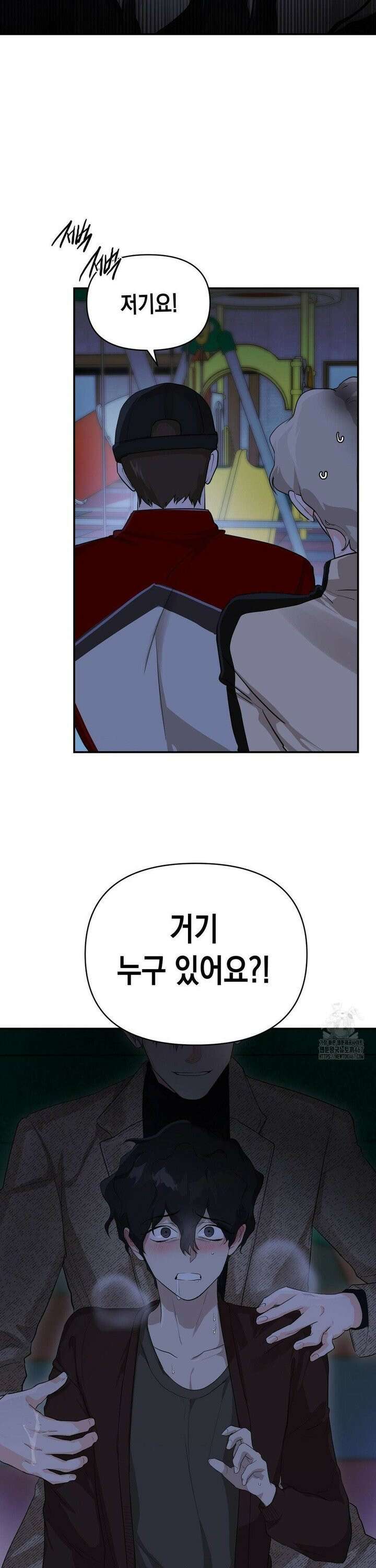 아웃사이드 더 도어 11화 32