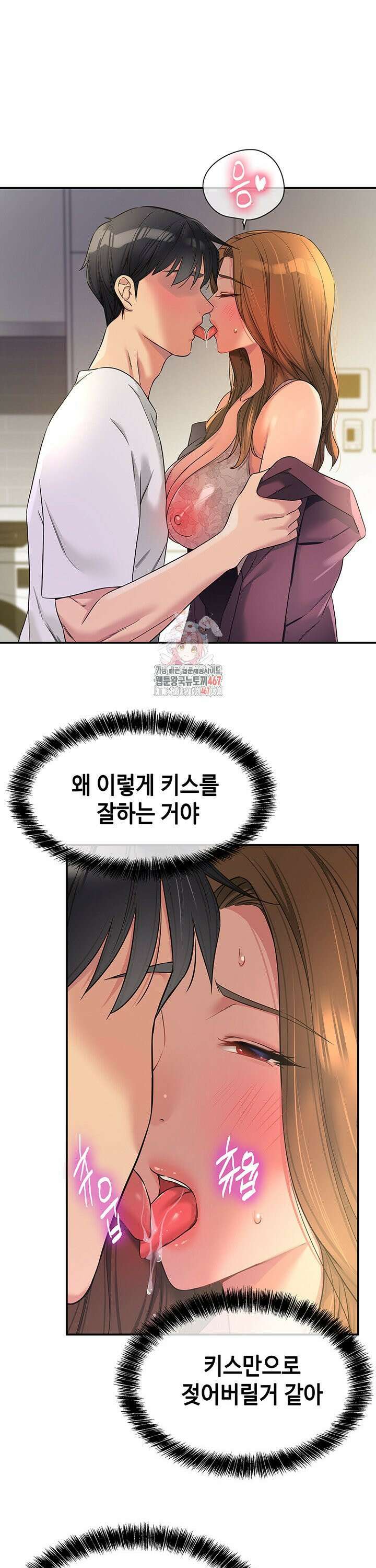구멍가게, 구멍 열었습니다 112화 1
