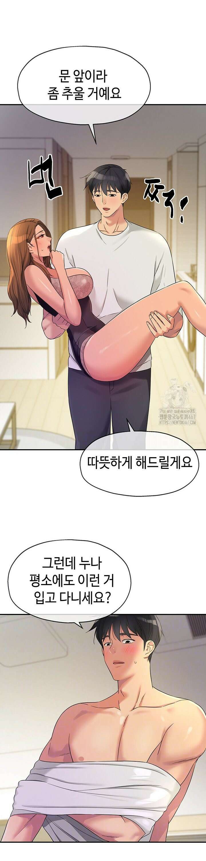 구멍가게, 구멍 열었습니다 112화 3