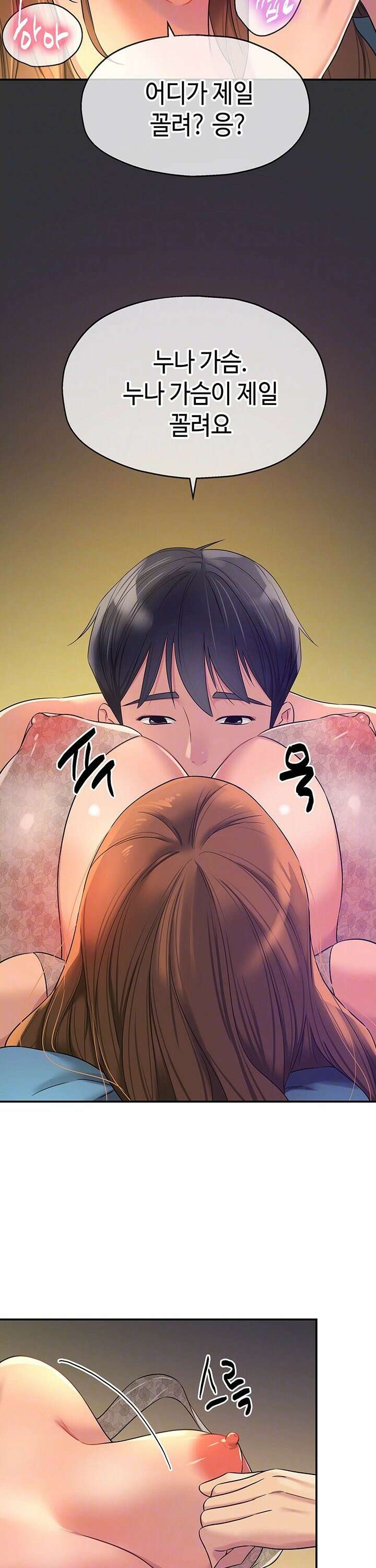 구멍가게, 구멍 열었습니다 112화 7