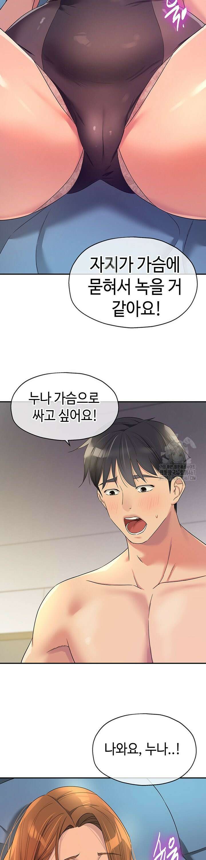 구멍가게, 구멍 열었습니다 112화 12