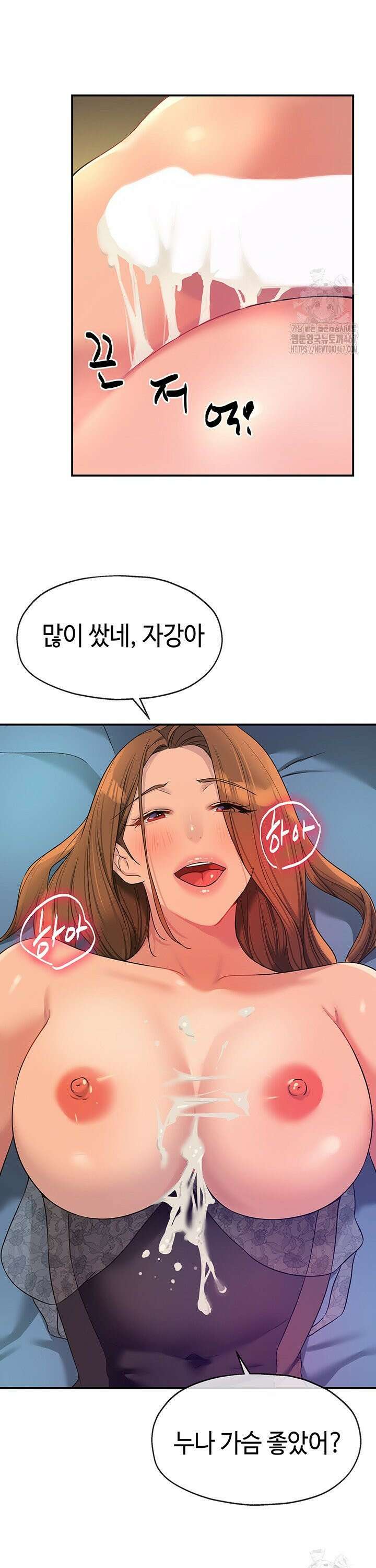 구멍가게, 구멍 열었습니다 112화 14