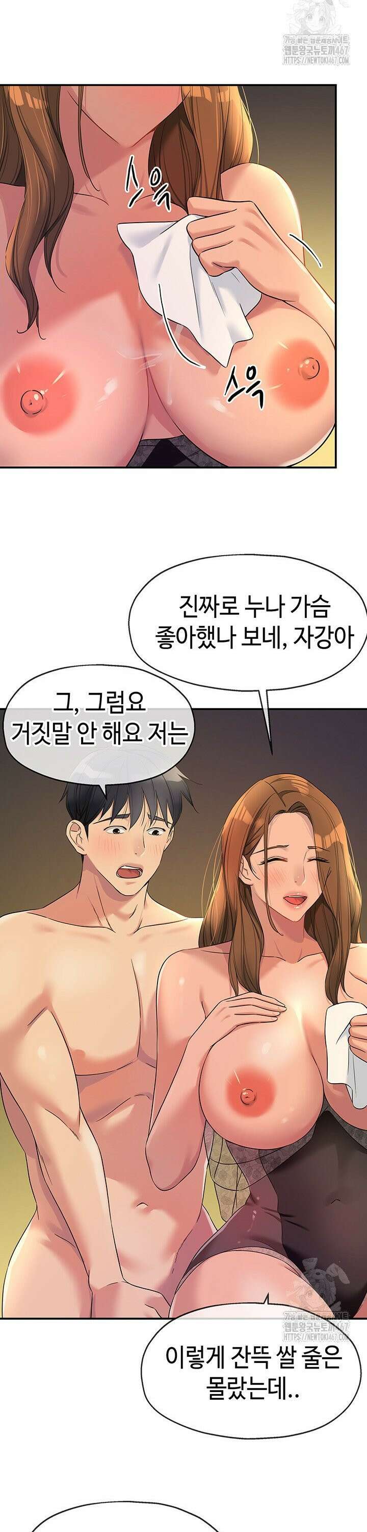 구멍가게, 구멍 열었습니다 112화 15