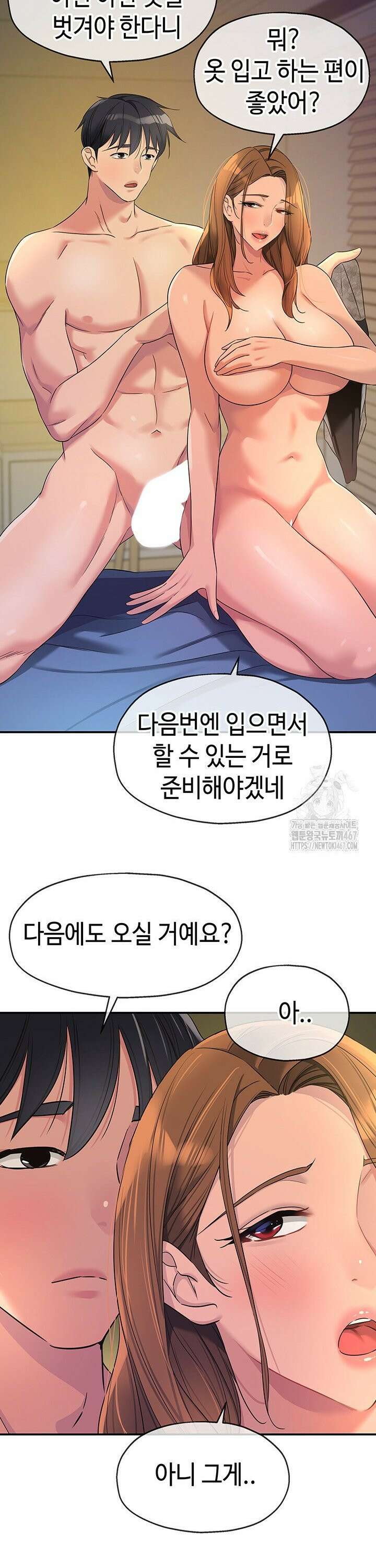 구멍가게, 구멍 열었습니다 112화 17