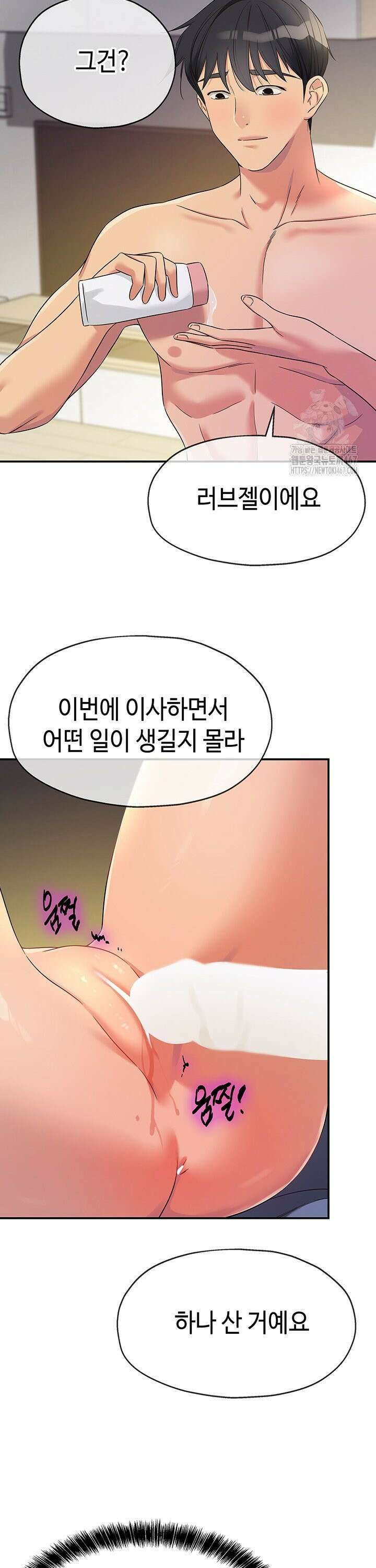 구멍가게, 구멍 열었습니다 112화 20