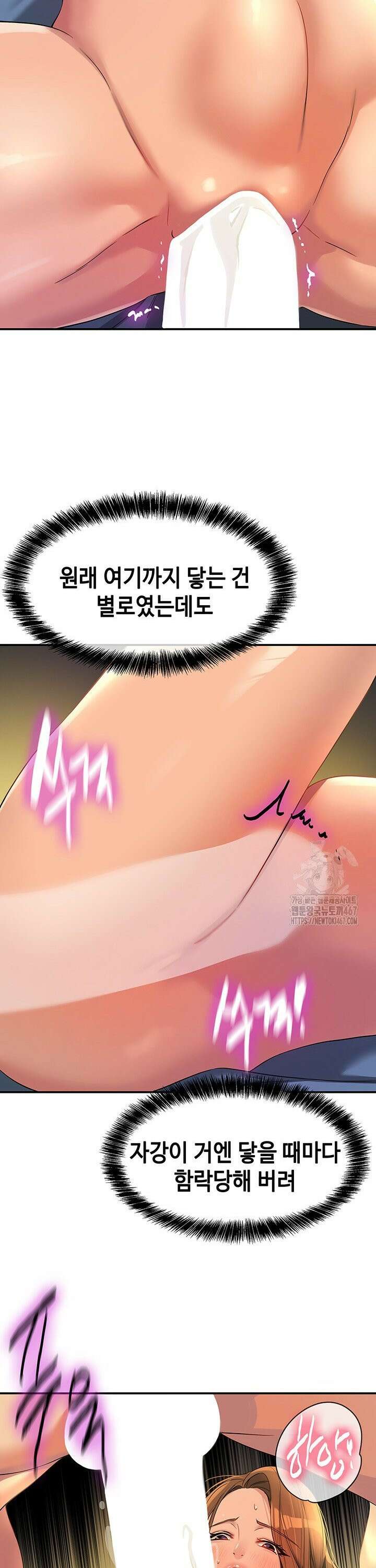 구멍가게, 구멍 열었습니다 112화 24