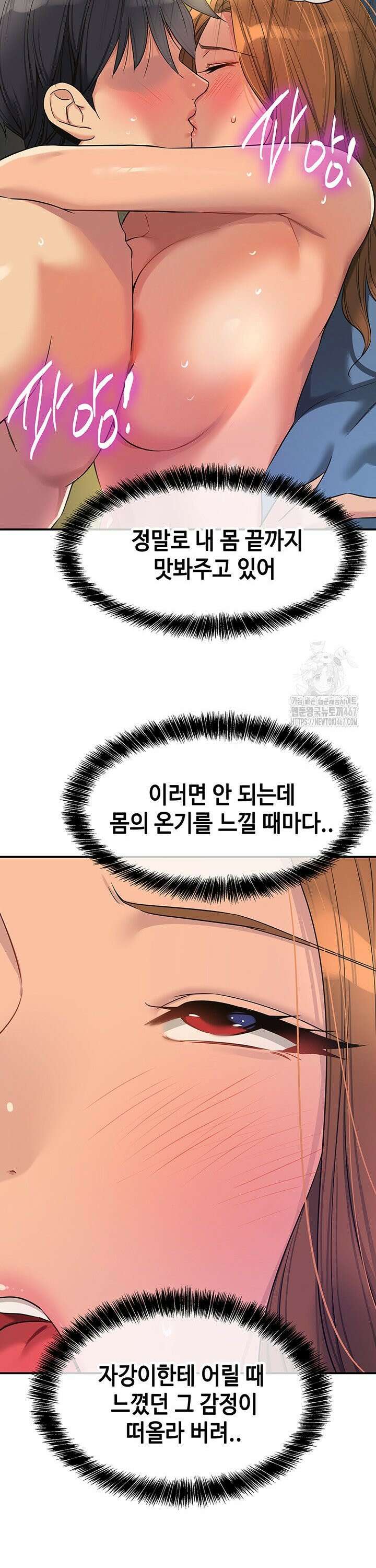 구멍가게, 구멍 열었습니다 112화 27