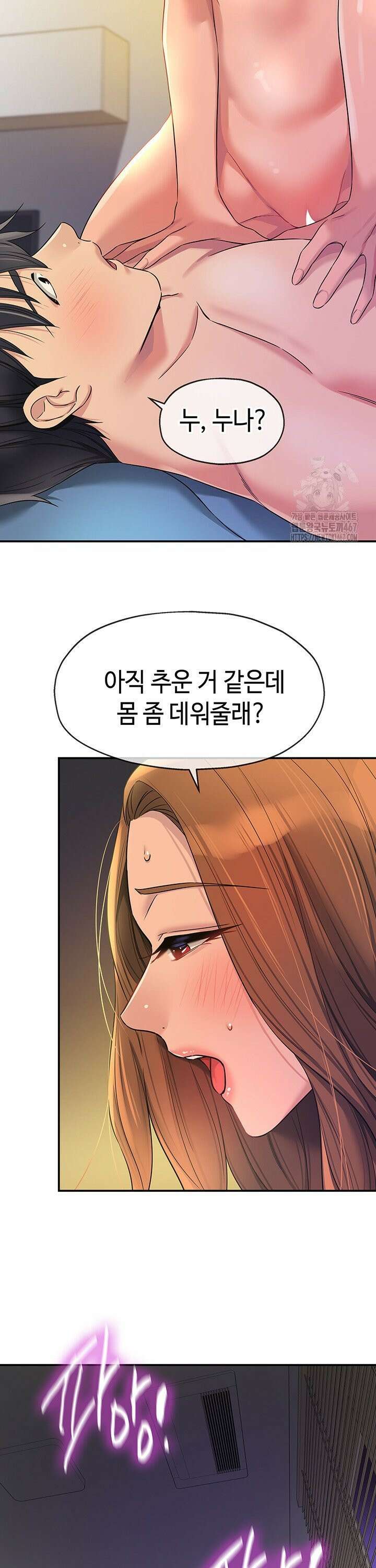 구멍가게, 구멍 열었습니다 112화 33