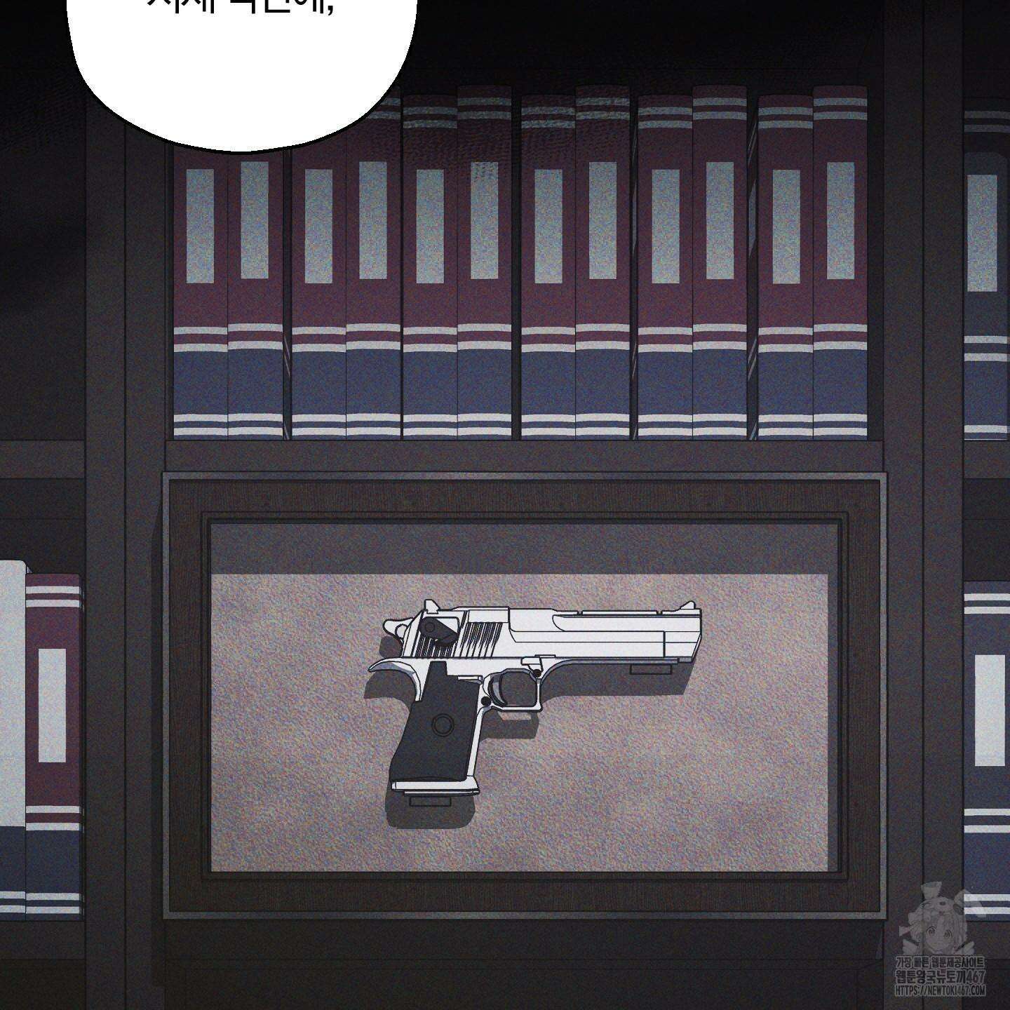 그 기억의 끝에 63화 3
