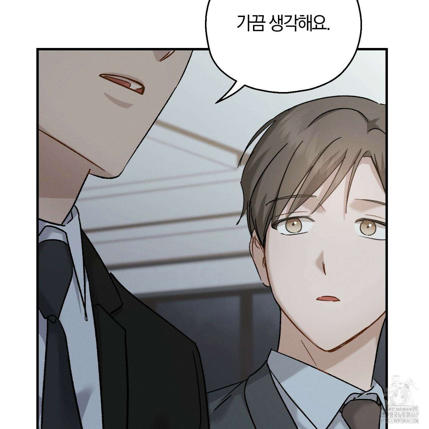 그 기억의 끝에 63화 10