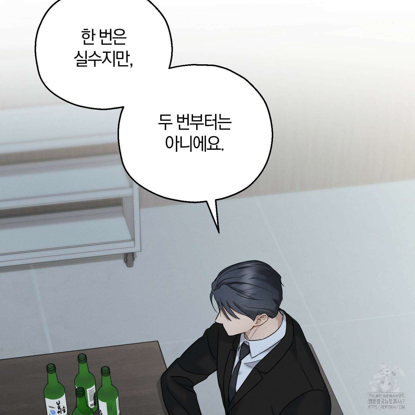 그 기억의 끝에 63화 12