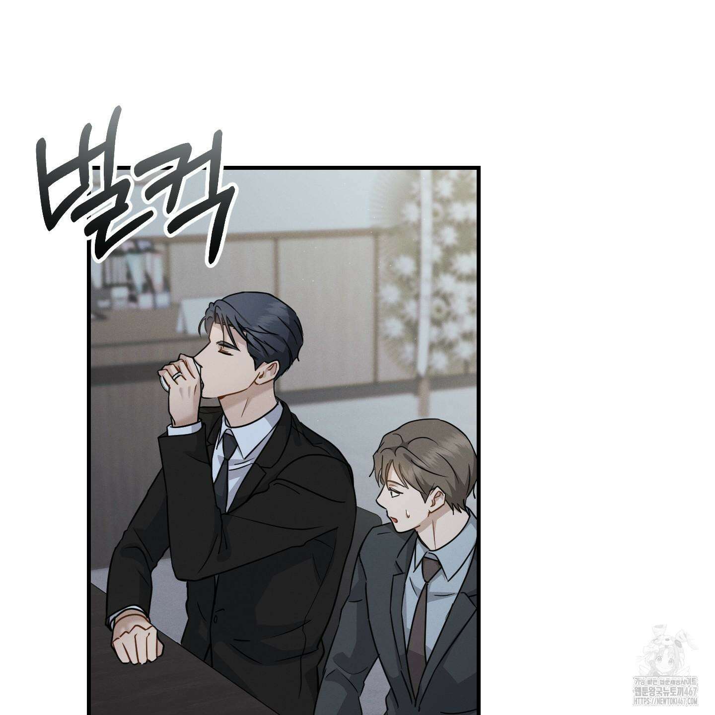 그 기억의 끝에 63화 20