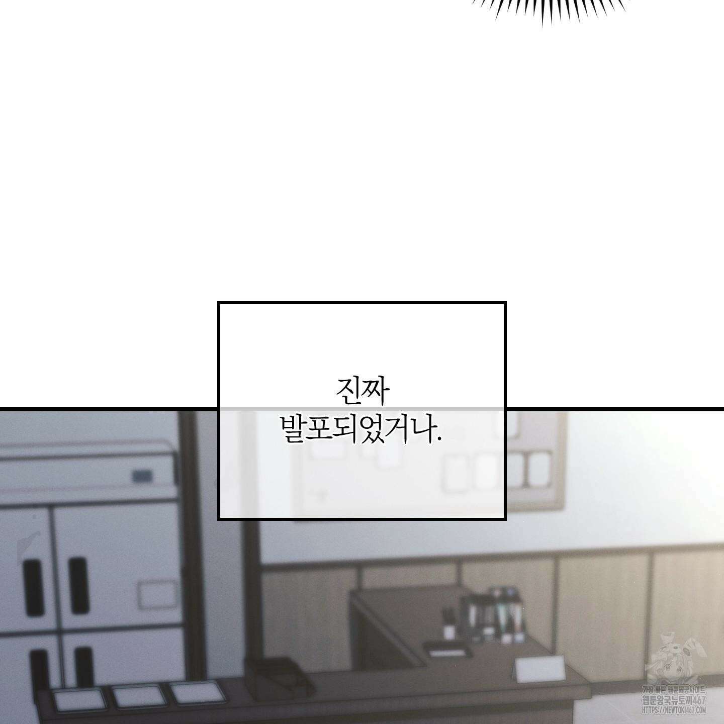 그 기억의 끝에 63화 23