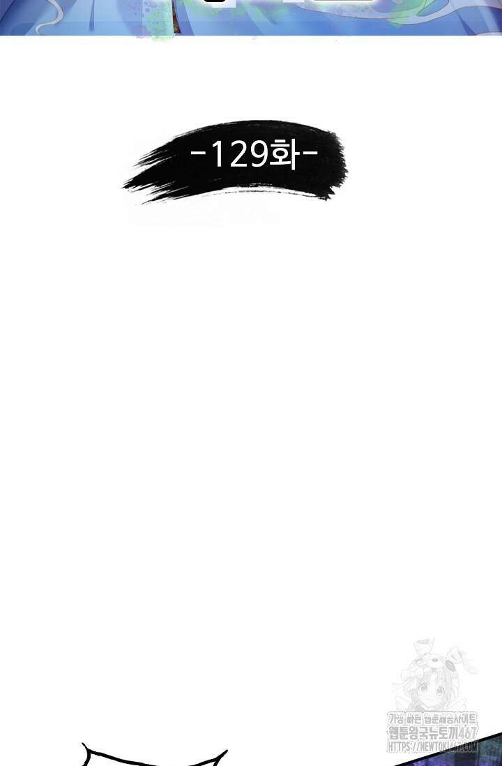 만계 출석 시스템 129화 2