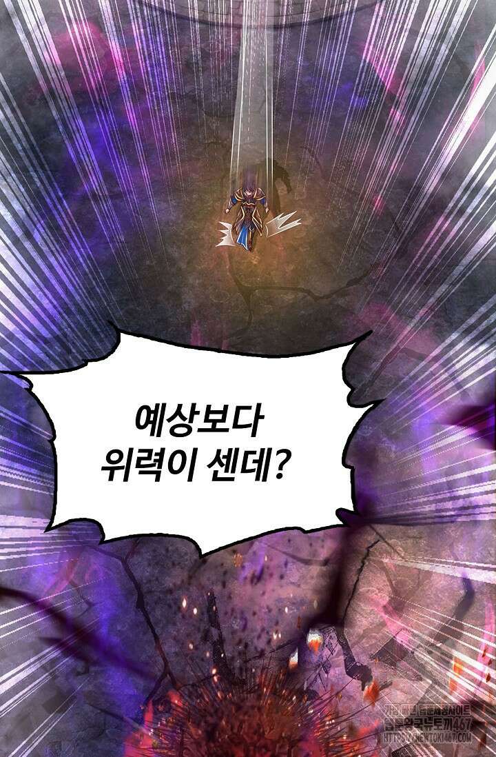 만계 출석 시스템 129화 9