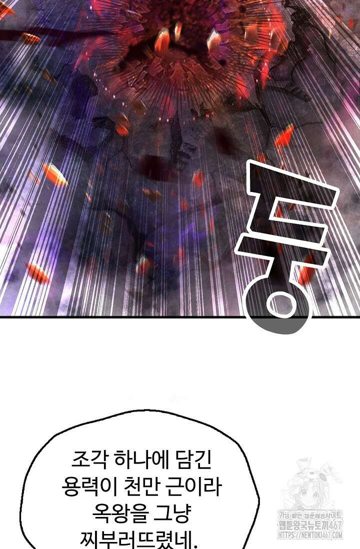 만계 출석 시스템 129화 10