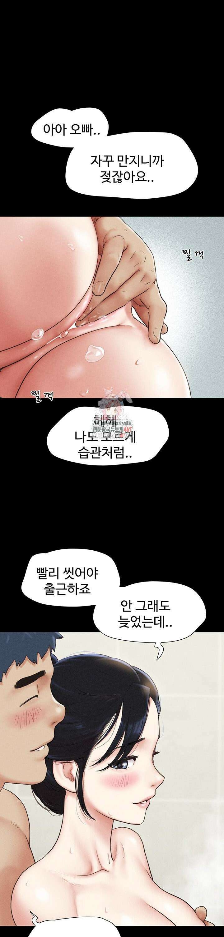 소은 32화 1