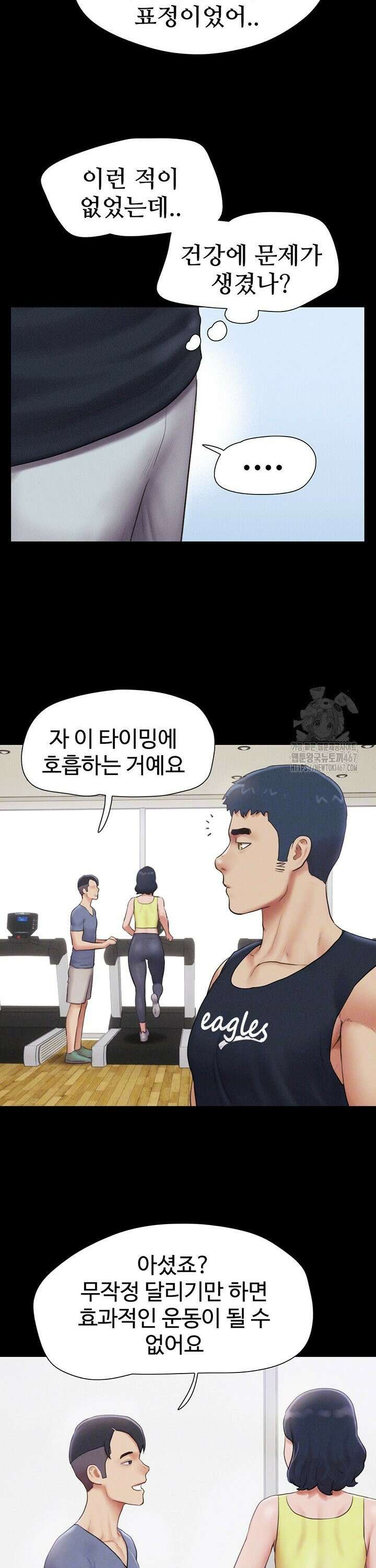 소은 32화 6