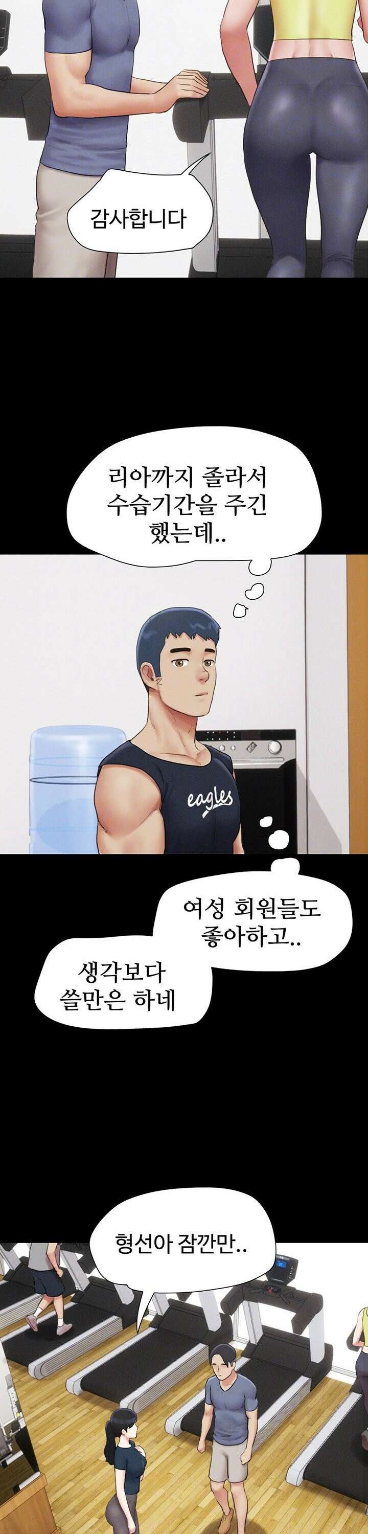 소은 32화 7