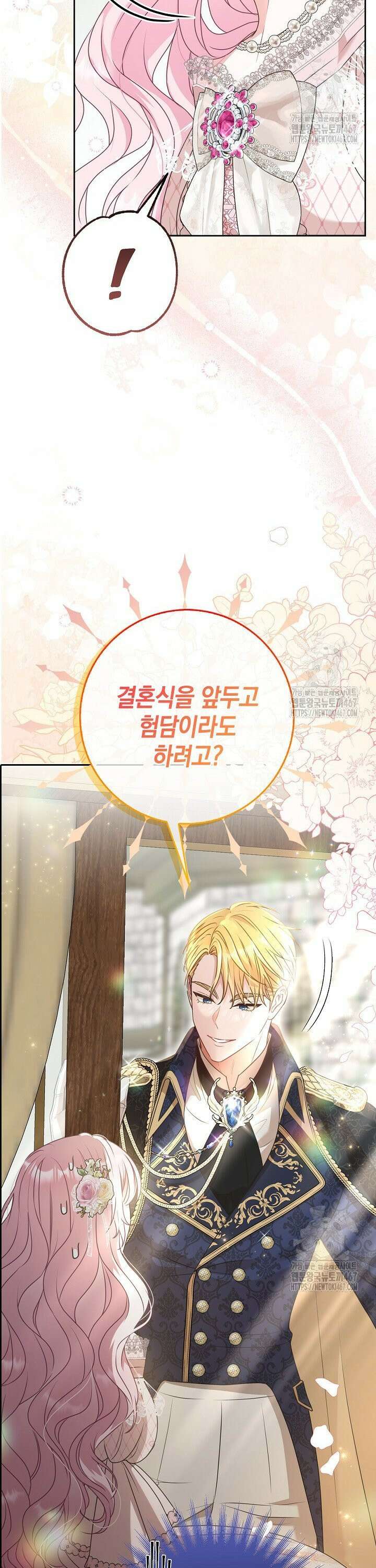 육아물 엄마는 꼭 죽어야 하나요? 3화 2